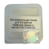 Фокусирующая линза для аппаратов лазерной сварки и чистки D20*4,5/Ф150 - st-e.info - Нягань