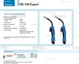 Горелка для полуавтоматической сварки TBi 150 Expert, длина 4 метра - st-e.info - Нягань