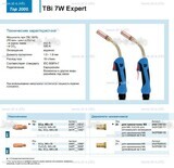 Горелка для полуавтоматической сварки TBi  7W Expert, длина 5 m. - st-e.info - Нягань