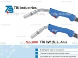 Горелка для полуавтоматической сварки TBi 9W Alu-blue-ESW, длина 5 м. - st-e.info - Нягань