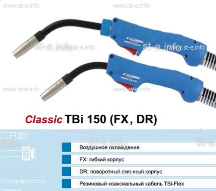 Горелка для полуавтоматической сварки TBi 150-blue-ESG, длина 3 метра - st-e.info - Нягань