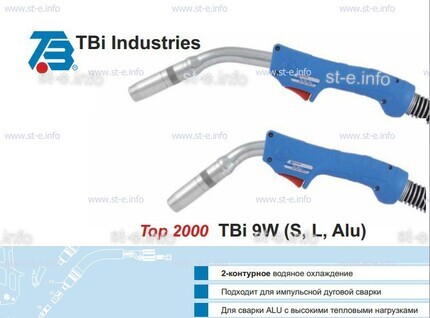 Корпус горелки TBi 9W-L, 50° - st-e.info - Нягань