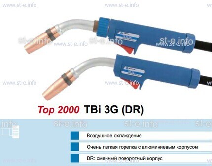 Корпус горелки Tbi 3G, 50° - st-e.info - Нягань